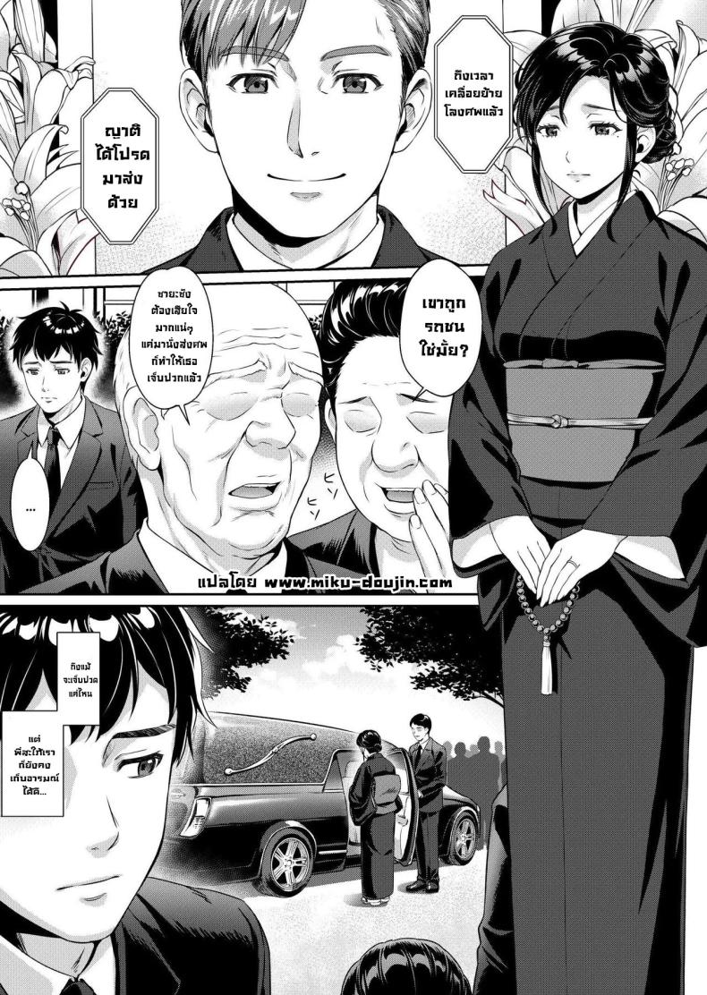 ผมจะดูแลเมียพี่แทนเอง ภาพ 1