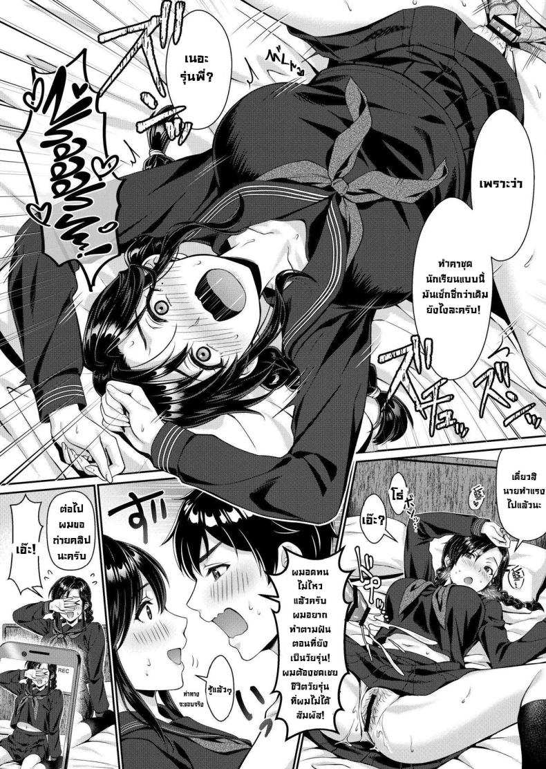 ผมจะดูแลเมียพี่แทนเอง ภาพ 41