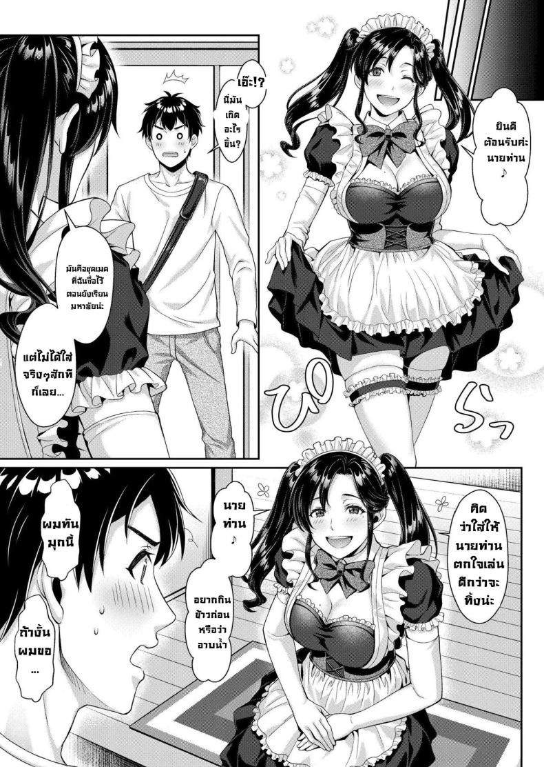 ผมจะดูแลเมียพี่แทนเอง ภาพ 42