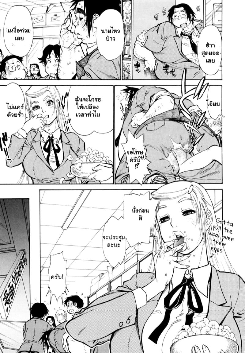 ไอ้ต้าวอ้วน 1 ภาพ 4