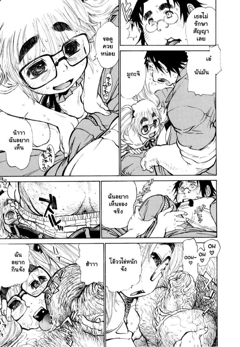 ไอ้ต้าวอ้วน 1 ภาพ 6