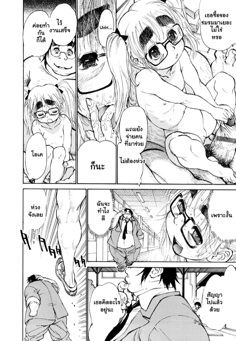 ไอ้ต้าวอ้วน 1 ภาพ 9