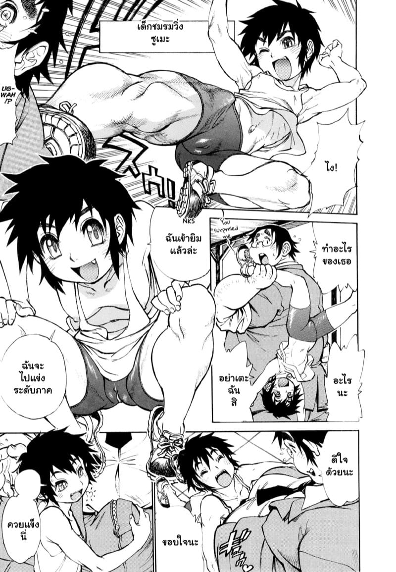 ไอ้ต้าวอ้วน 1 ภาพ 10