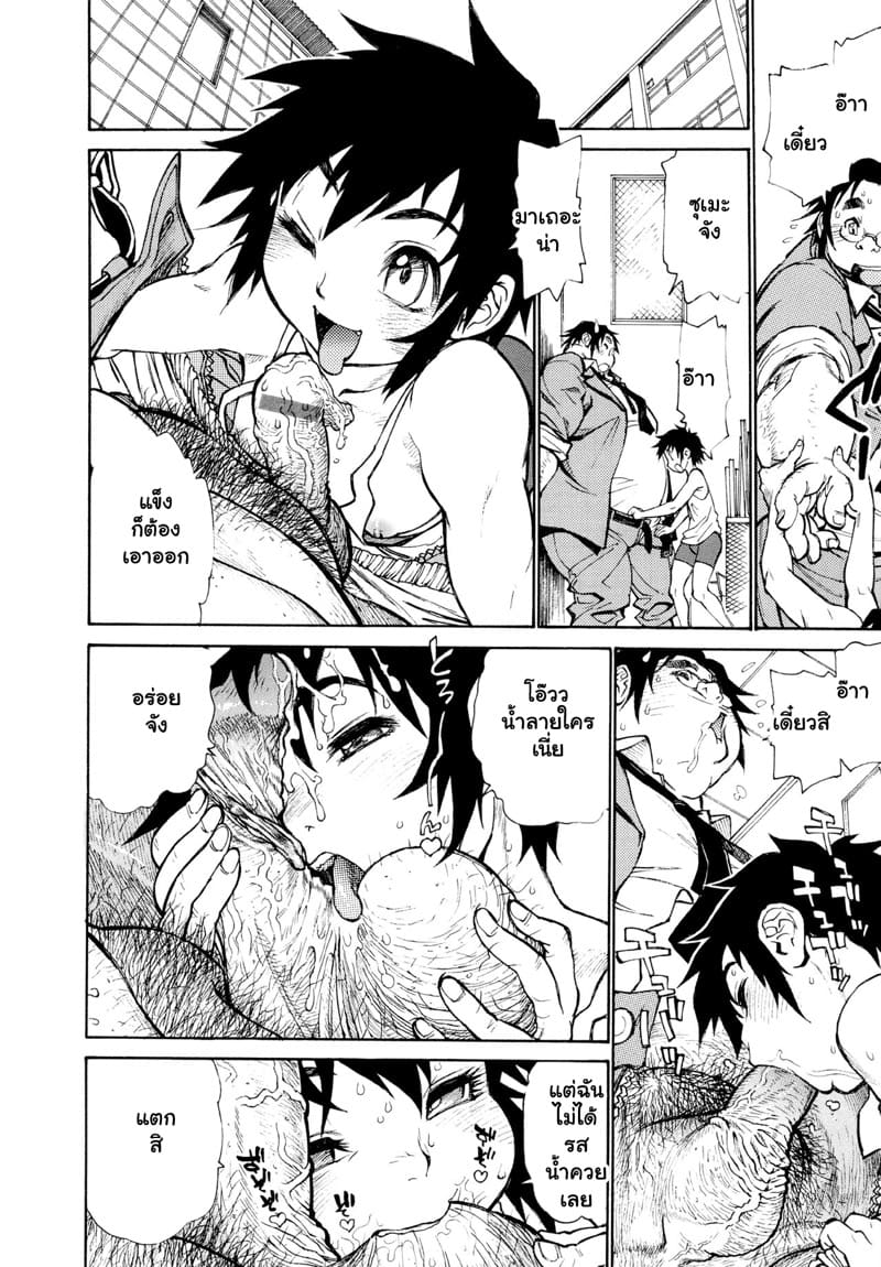 ไอ้ต้าวอ้วน 1 ภาพ 11