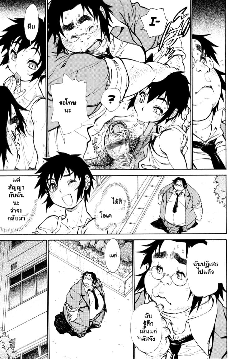 ไอ้ต้าวอ้วน 1 ภาพ 12