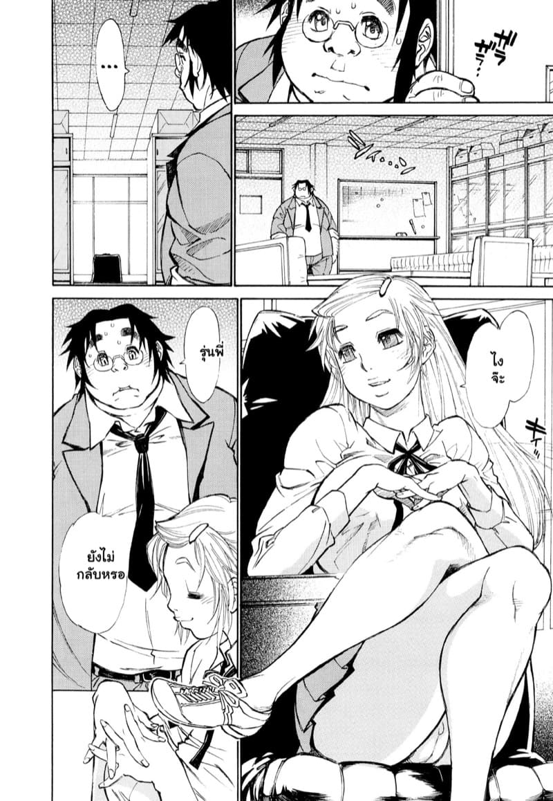 ไอ้ต้าวอ้วน 1 ภาพ 13