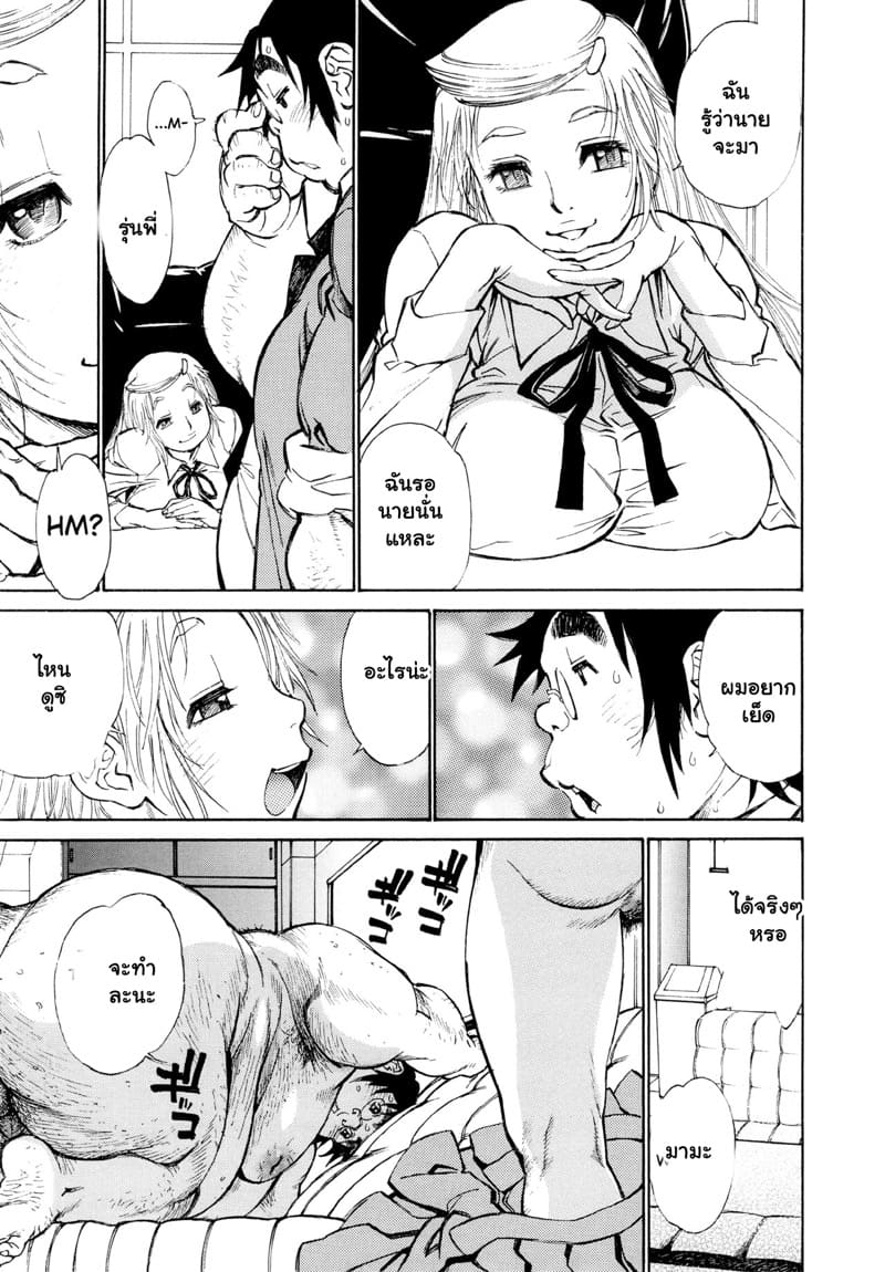 ไอ้ต้าวอ้วน 1 ภาพ 14