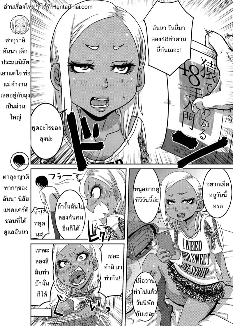 ขอเข้าไปรอแม่หน่อยค่ะ 2 ภาพ 1