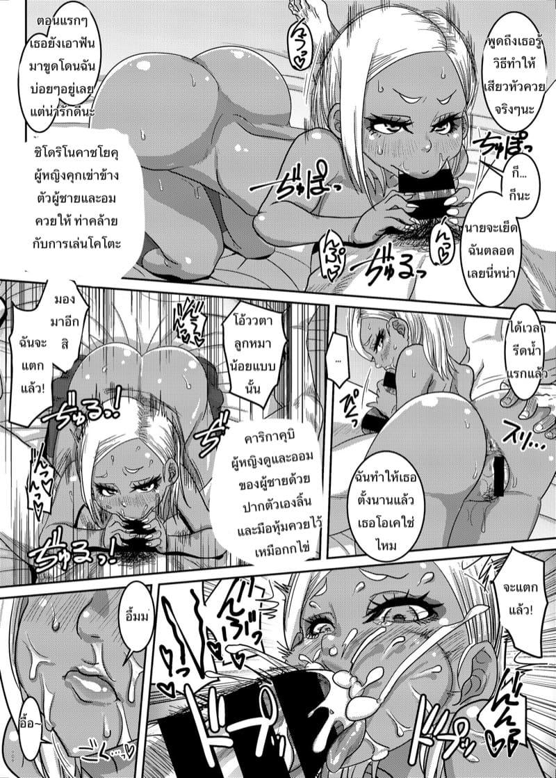 ขอเข้าไปรอแม่หน่อยค่ะ 2 ภาพ 4