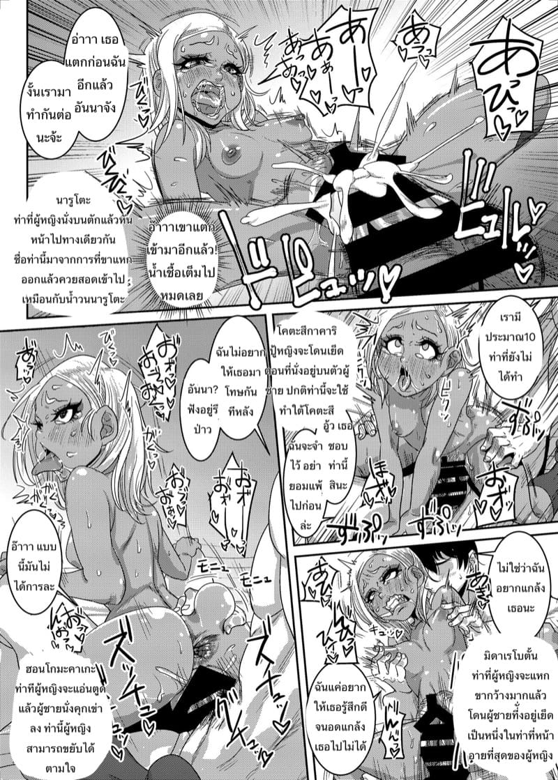 ขอเข้าไปรอแม่หน่อยค่ะ 2 ภาพ 12