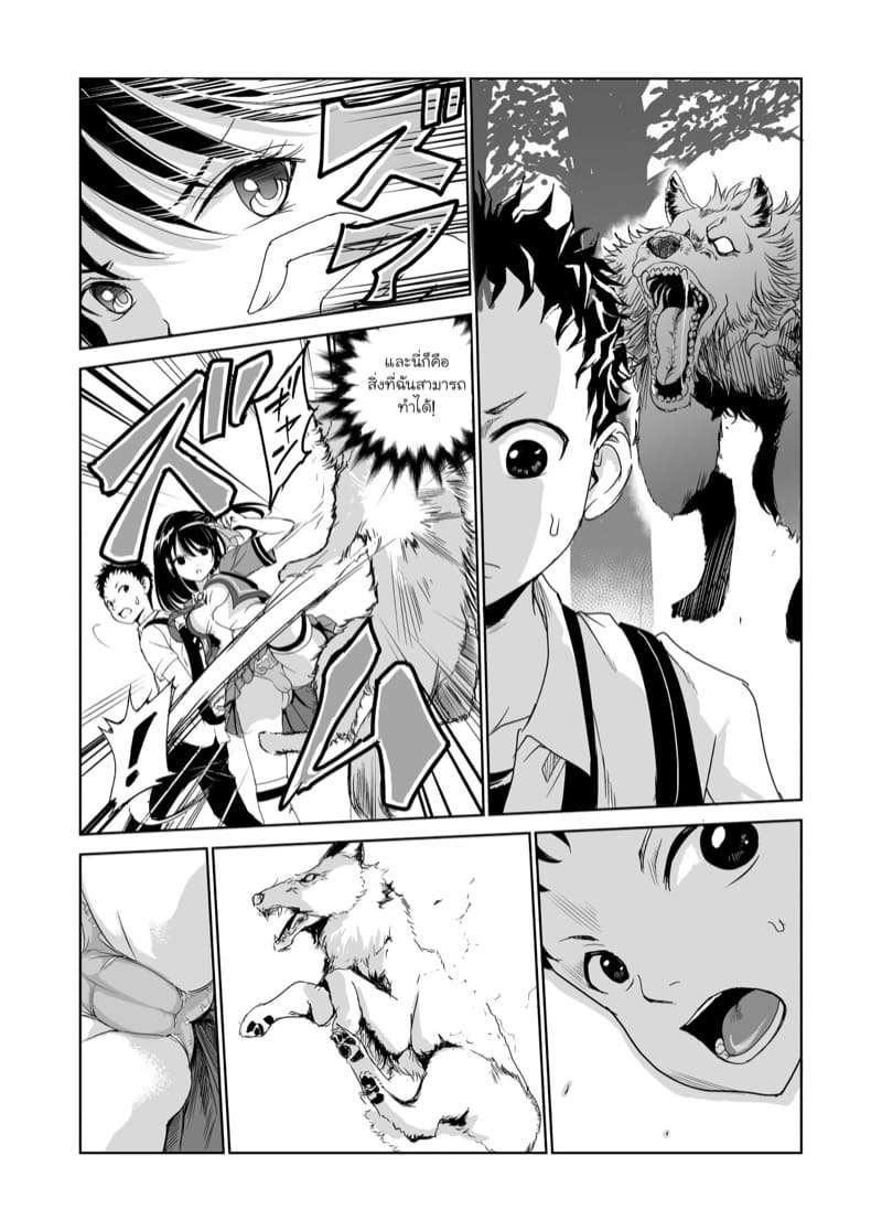 มิโกะแห่งหมู่บ้านซึยะงาริ 1 ภาพ 4