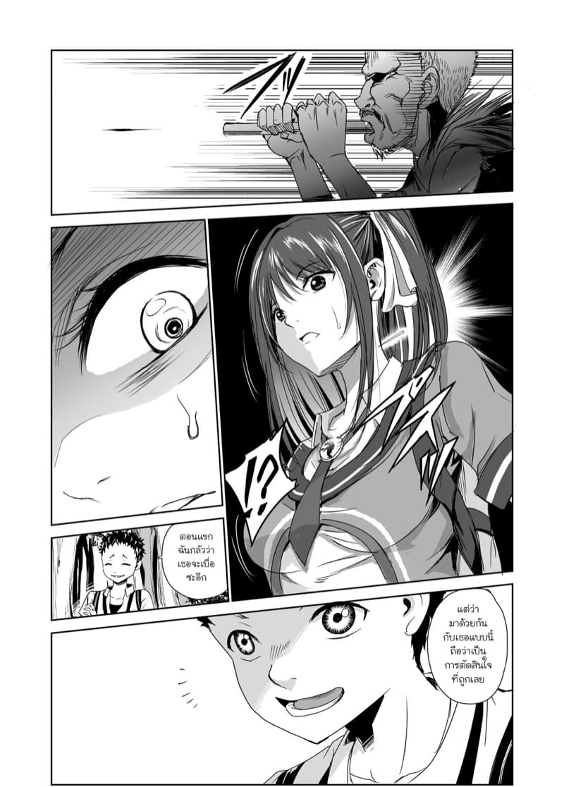 มิโกะแห่งหมู่บ้านซึยะงาริ 1 ภาพ 7