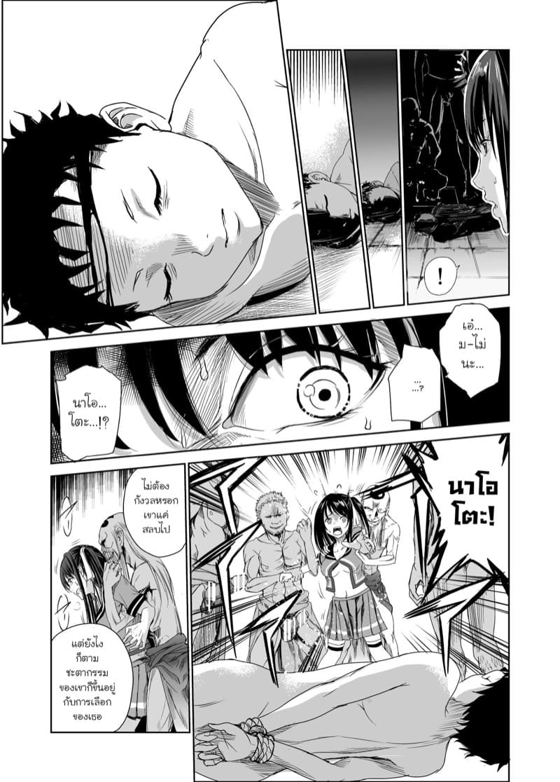 มิโกะแห่งหมู่บ้านซึยะงาริ 1 ภาพ 13