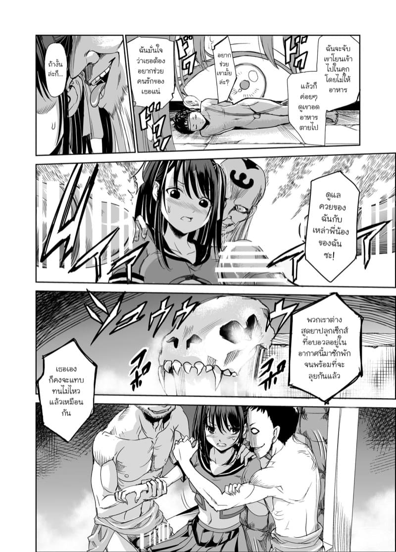 มิโกะแห่งหมู่บ้านซึยะงาริ 1 ภาพ 14