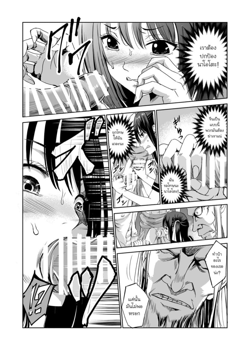 มิโกะแห่งหมู่บ้านซึยะงาริ 1 ภาพ 16