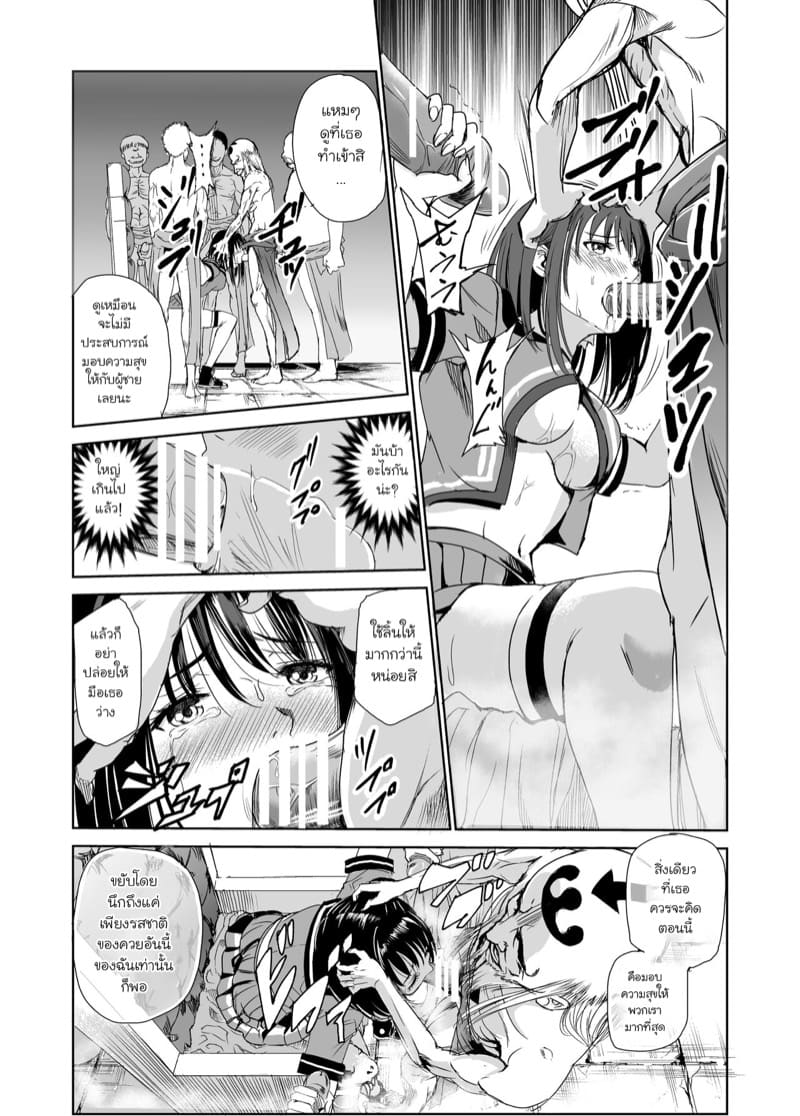 มิโกะแห่งหมู่บ้านซึยะงาริ 1 ภาพ 17