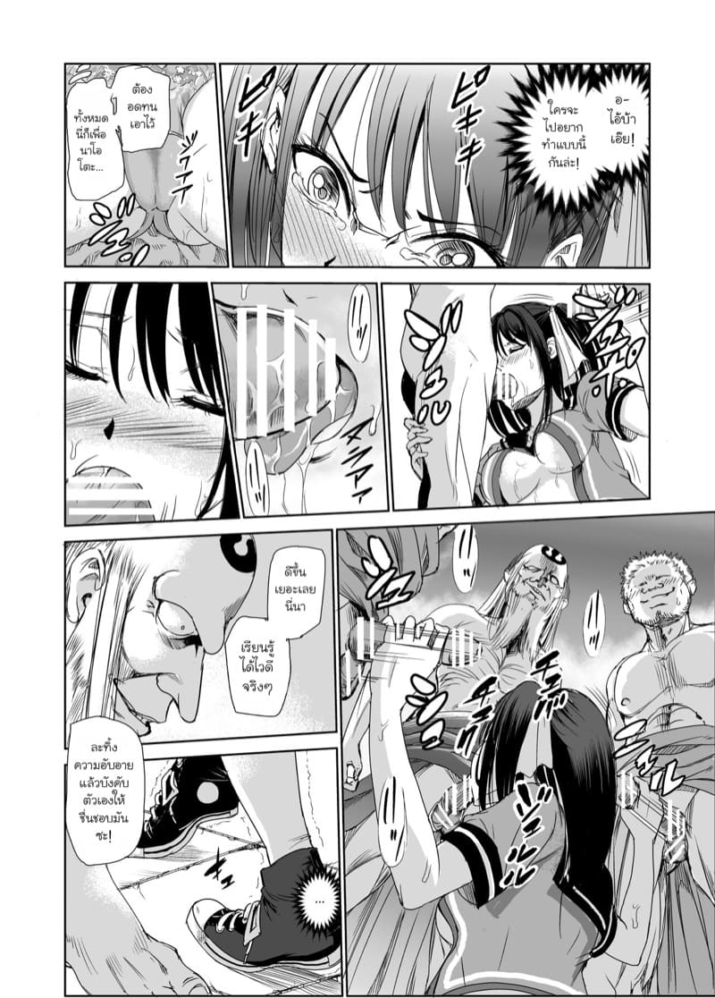 มิโกะแห่งหมู่บ้านซึยะงาริ 1 ภาพ 18