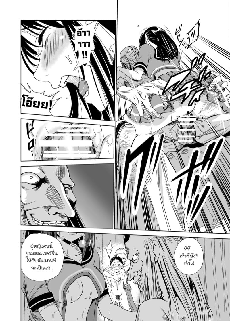 มิโกะแห่งหมู่บ้านซึยะงาริ 1 ภาพ 32