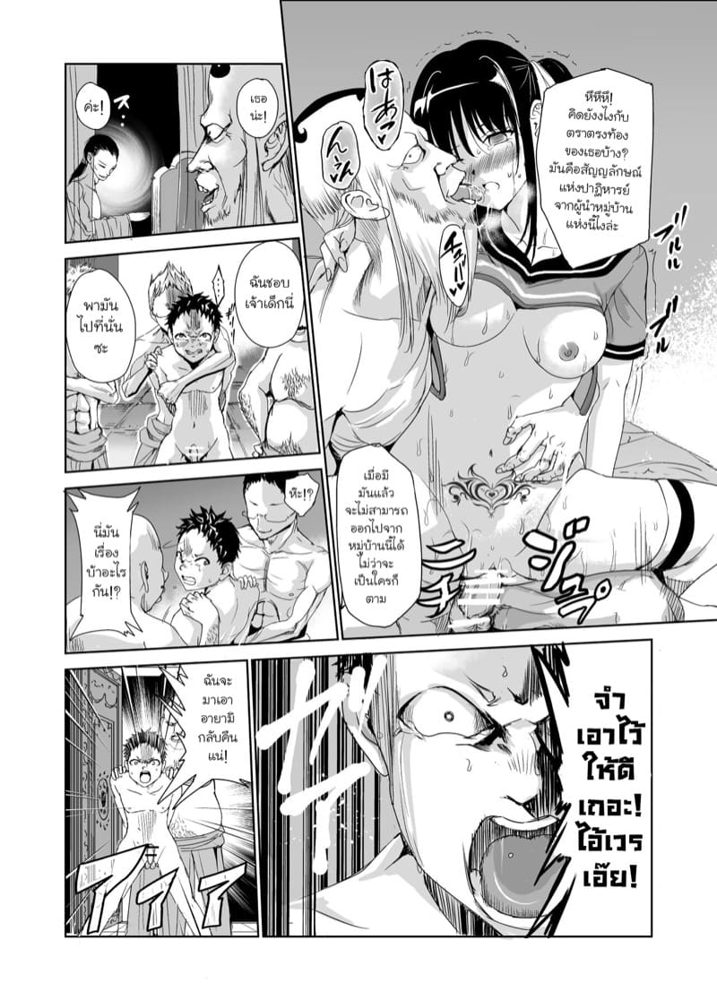 มิโกะแห่งหมู่บ้านซึยะงาริ 1 ภาพ 42