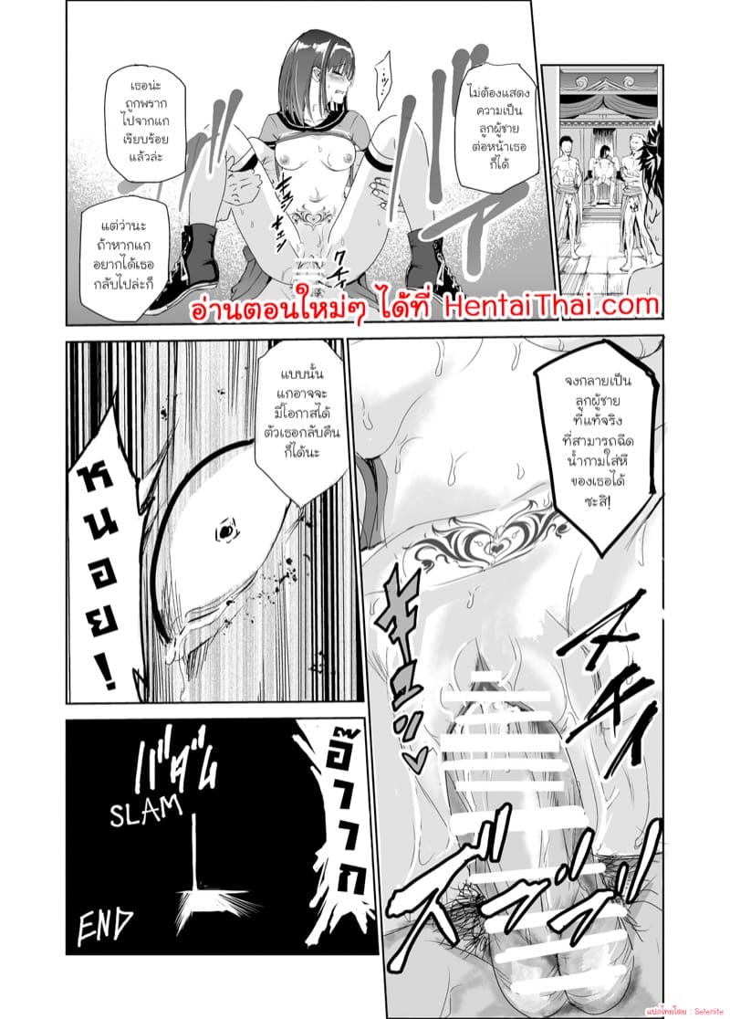 มิโกะแห่งหมู่บ้านซึยะงาริ 1 ภาพ 43