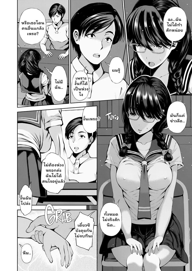 คุณประธานนักเรียนคือซัคคิวบัสจอมลามก 1 ภาพ 7