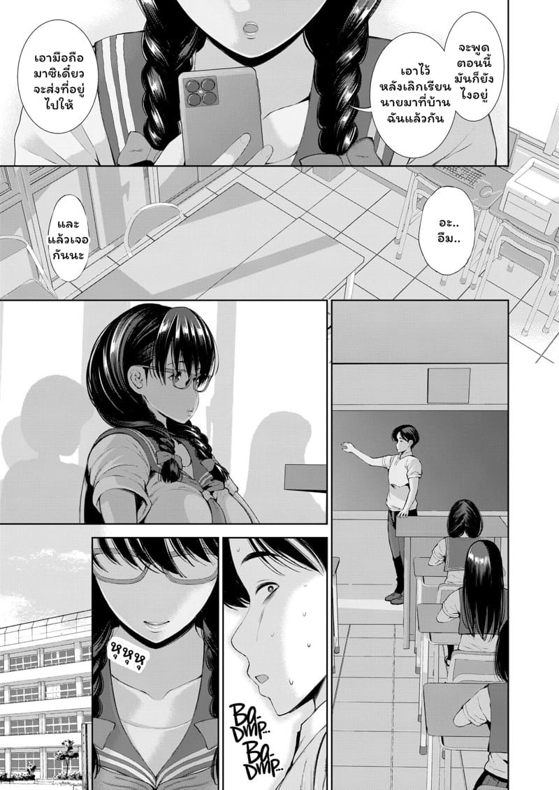 คุณประธานนักเรียนคือซัคคิวบัสจอมลามก 1 ภาพ 16