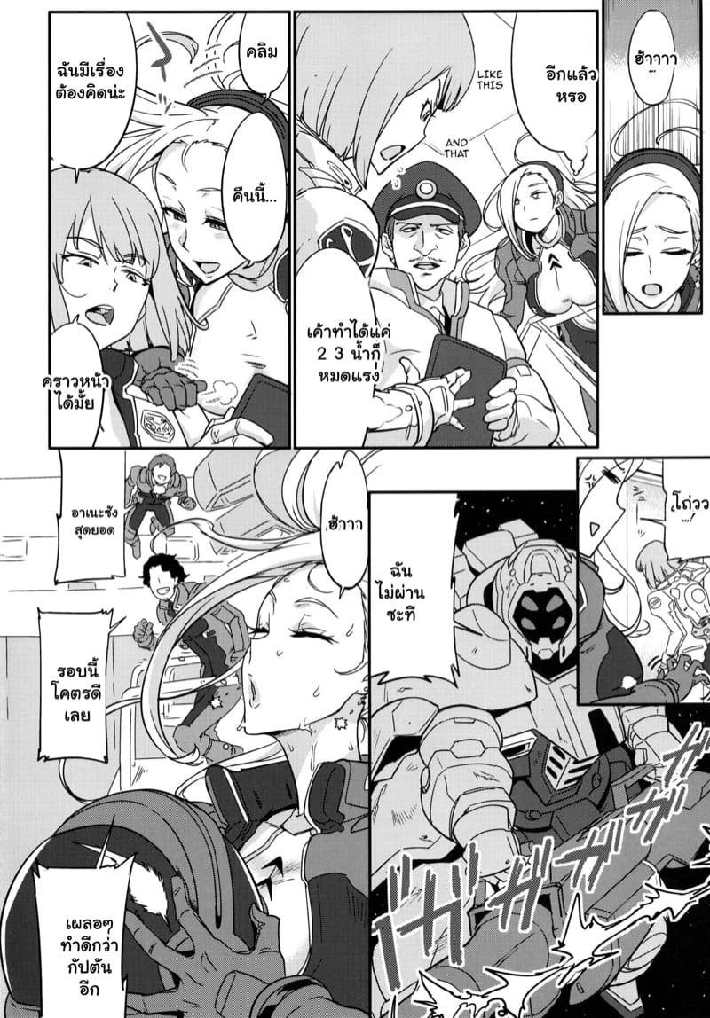 อยากได้รางวัล มาห้องฉันสิ ภาพ 3