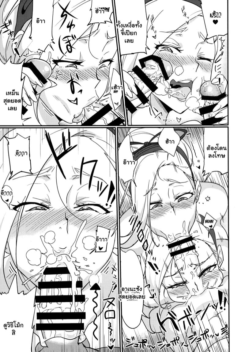 อยากได้รางวัล มาห้องฉันสิ ภาพ 10