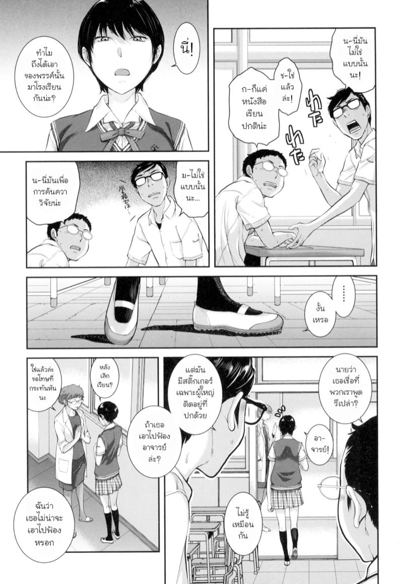 สถานที่ศักดิ์สิทธิ์ ภาพ 4