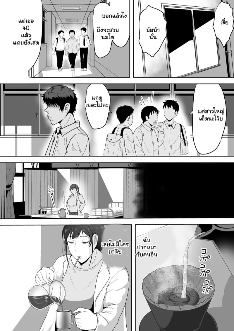 อยากเป็นเด็กดีของเธอ 1 ภาพ 2