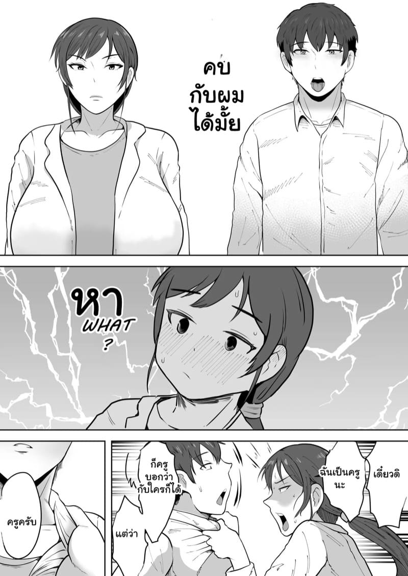 อยากเป็นเด็กดีของเธอ 1 ภาพ 6