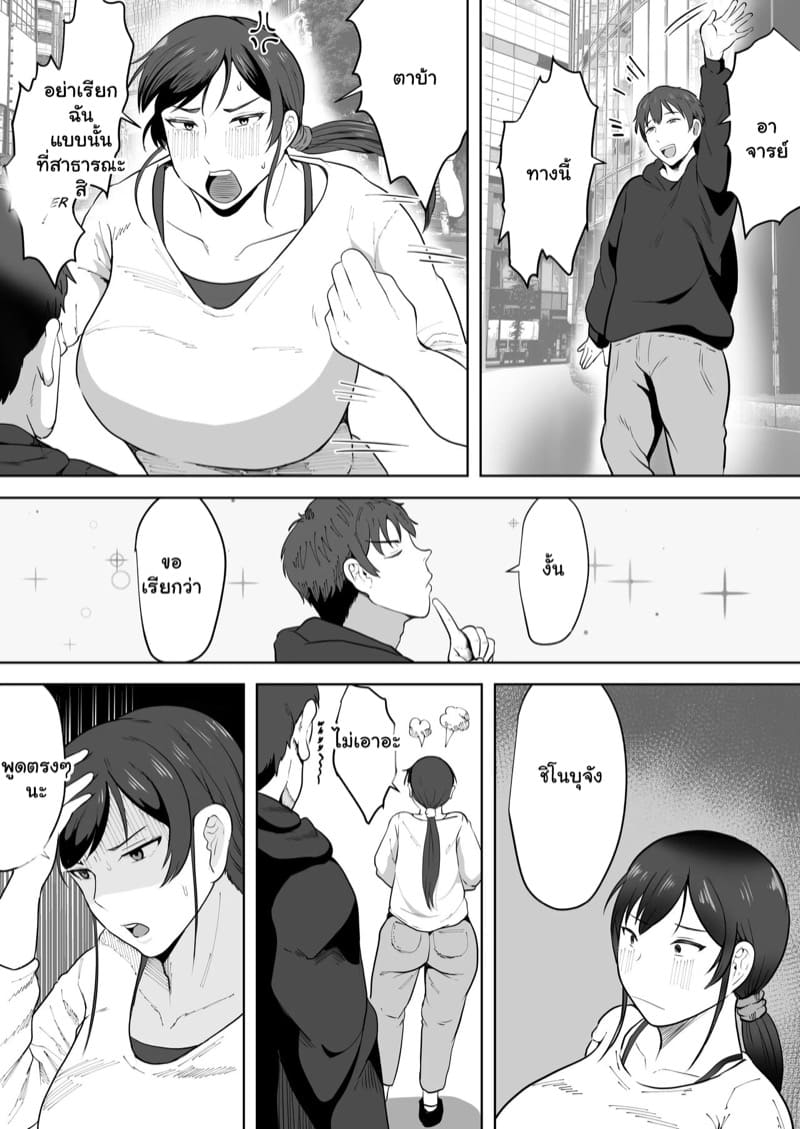 อยากเป็นเด็กดีของเธอ 1 ภาพ 8