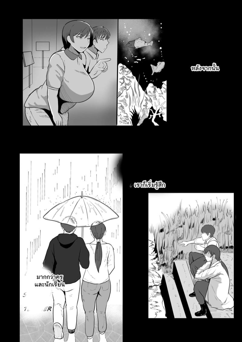 อยากเป็นเด็กดีของเธอ 1 ภาพ 12