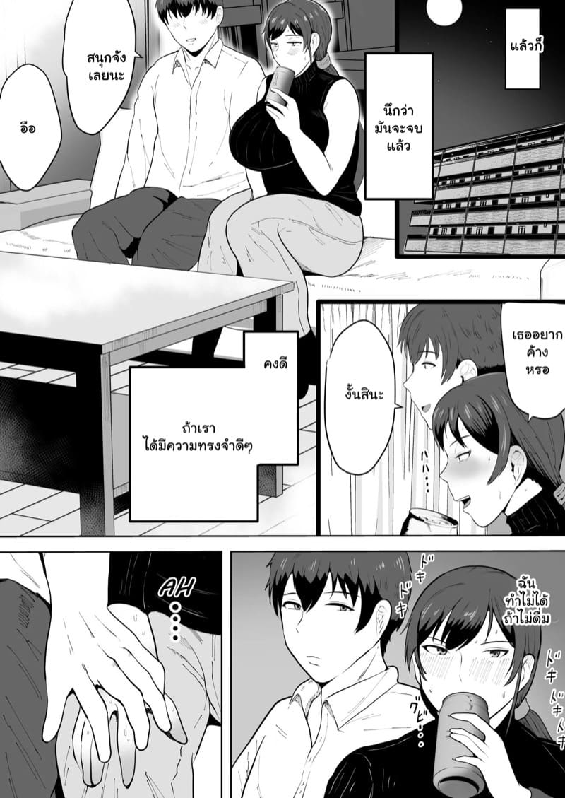 อยากเป็นเด็กดีของเธอ 1 ภาพ 13