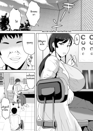 โดจิน อยากเป็นเด็กดีของเธอ 1 แนว dark nipples แปลไทย