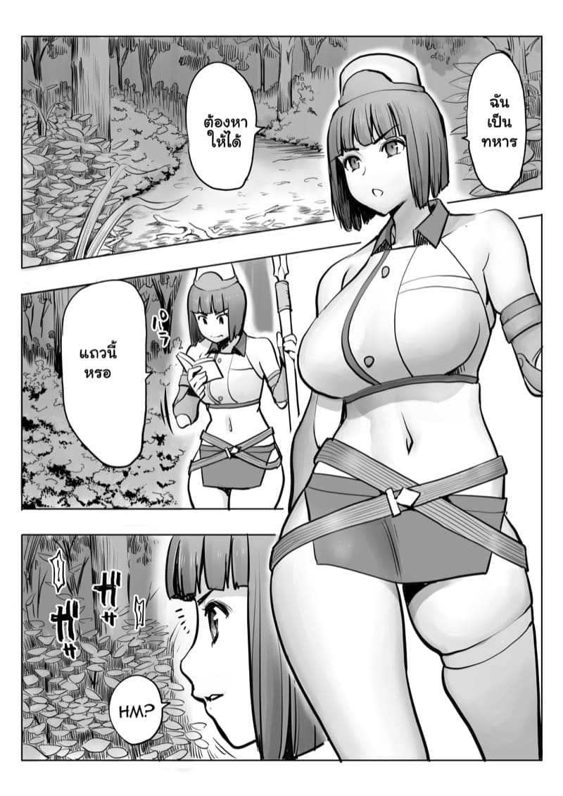 มันเป็นแผนไงละ ภาพ 2