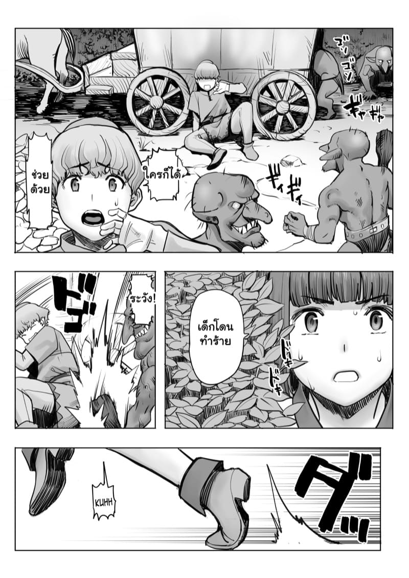 มันเป็นแผนไงละ ภาพ 3