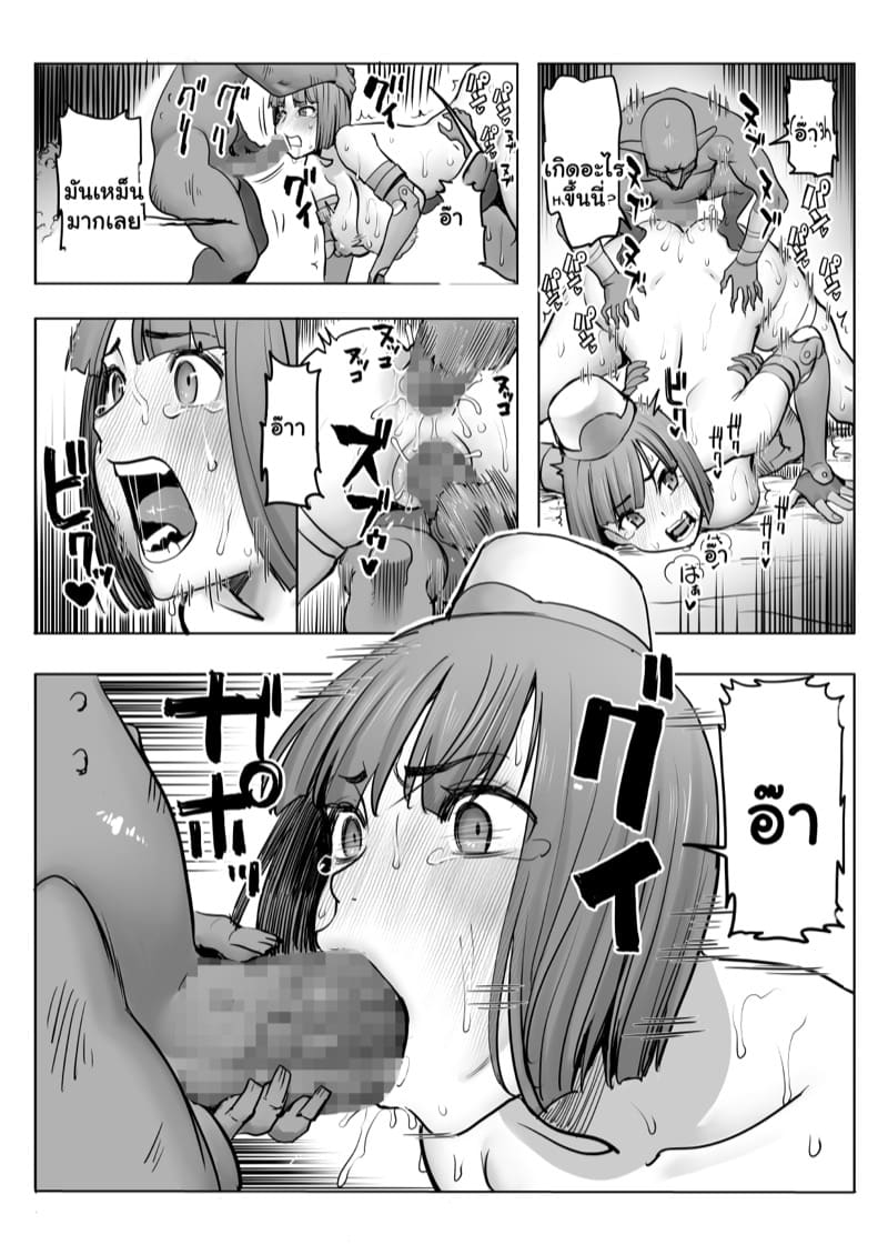 มันเป็นแผนไงละ ภาพ 25