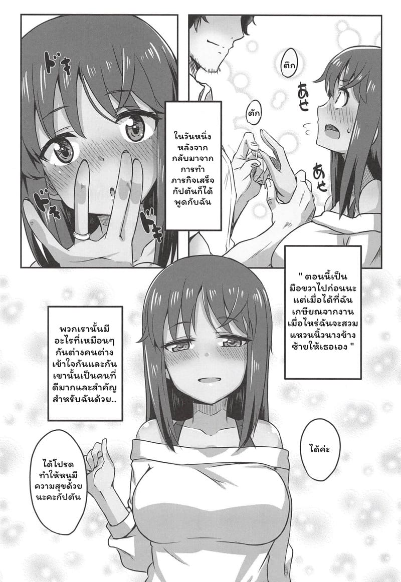 สาวน้อยนมโตกับพ่อหนุ่มกัปตันสุดลามก 1 ภาพ 2