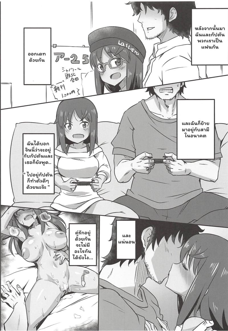 สาวน้อยนมโตกับพ่อหนุ่มกัปตันสุดลามก 1 ภาพ 3