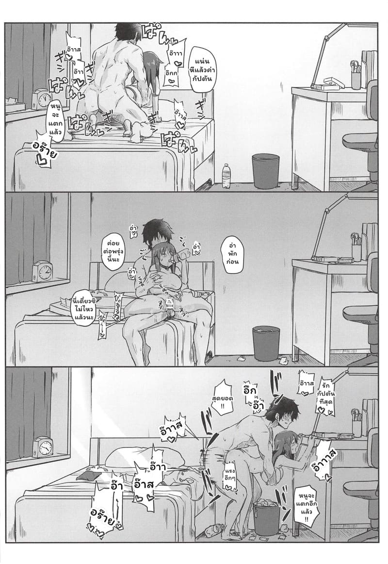 สาวน้อยนมโตกับพ่อหนุ่มกัปตันสุดลามก 1 ภาพ 16