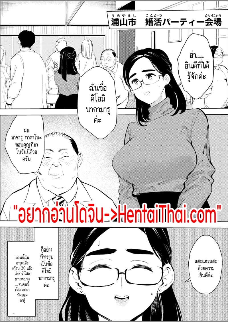 ครูอนุบาลวัยสามสิบ ก็อยากมีความรักกับเค้าบ้าง 1 ภาพ 2