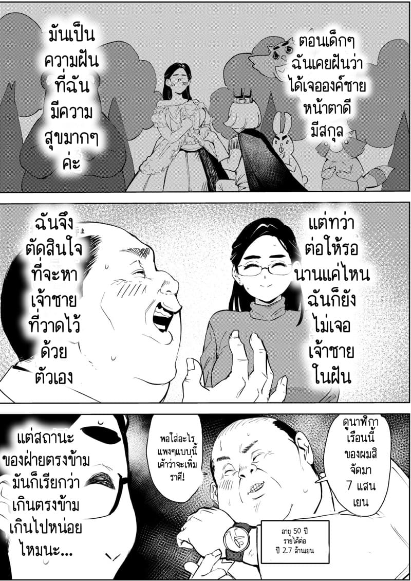 ครูอนุบาลวัยสามสิบ ก็อยากมีความรักกับเค้าบ้าง 1 ภาพ 3