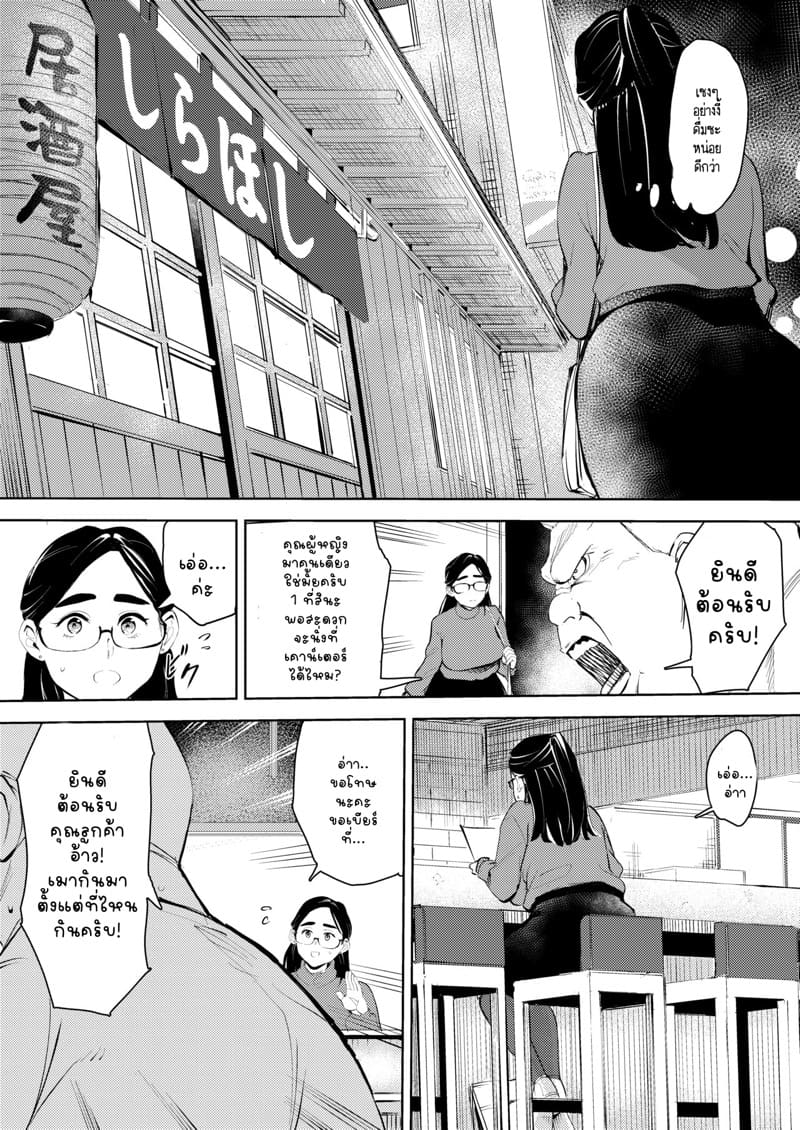 ครูอนุบาลวัยสามสิบ ก็อยากมีความรักกับเค้าบ้าง 1 ภาพ 7