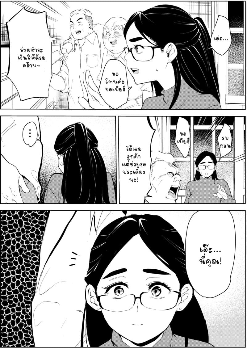 ครูอนุบาลวัยสามสิบ ก็อยากมีความรักกับเค้าบ้าง 1 ภาพ 8