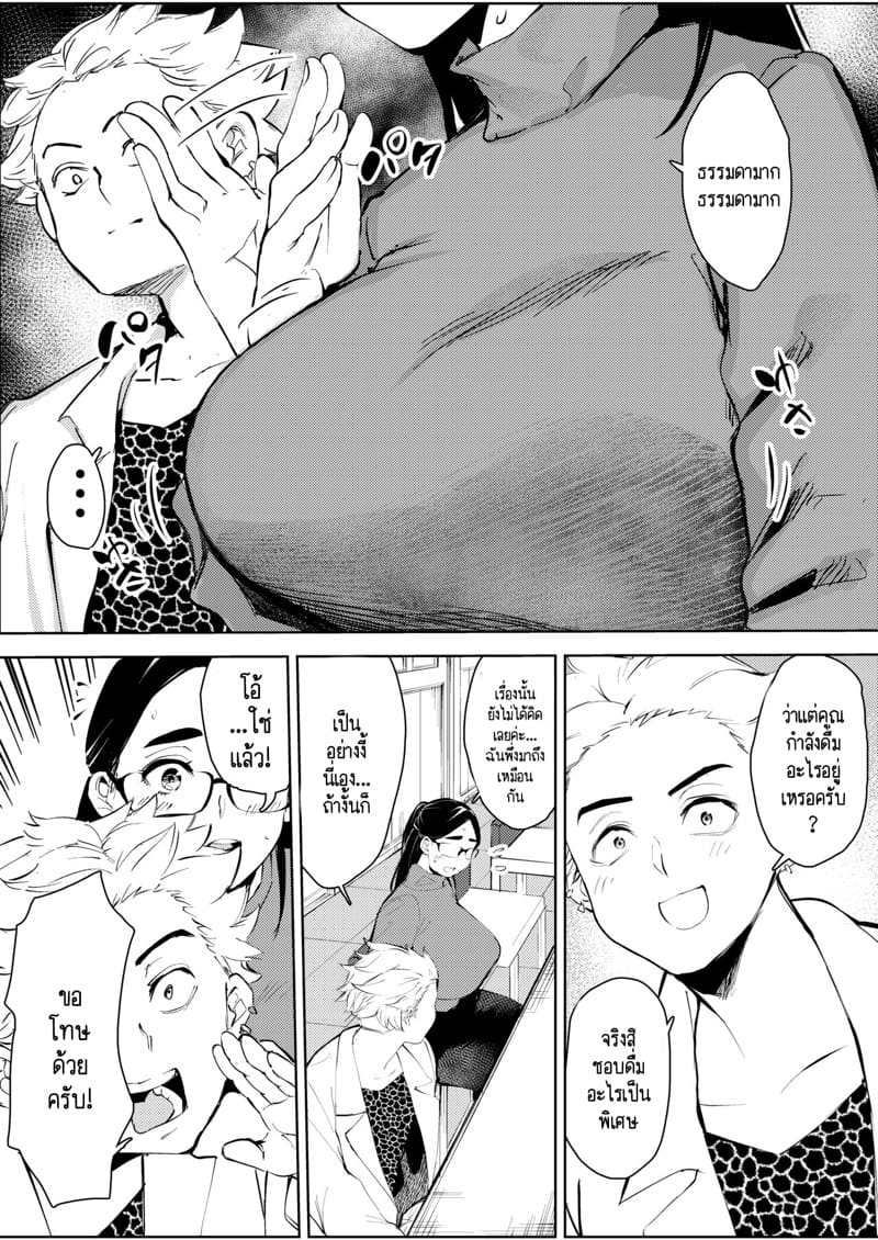 ครูอนุบาลวัยสามสิบ ก็อยากมีความรักกับเค้าบ้าง 1 ภาพ 10