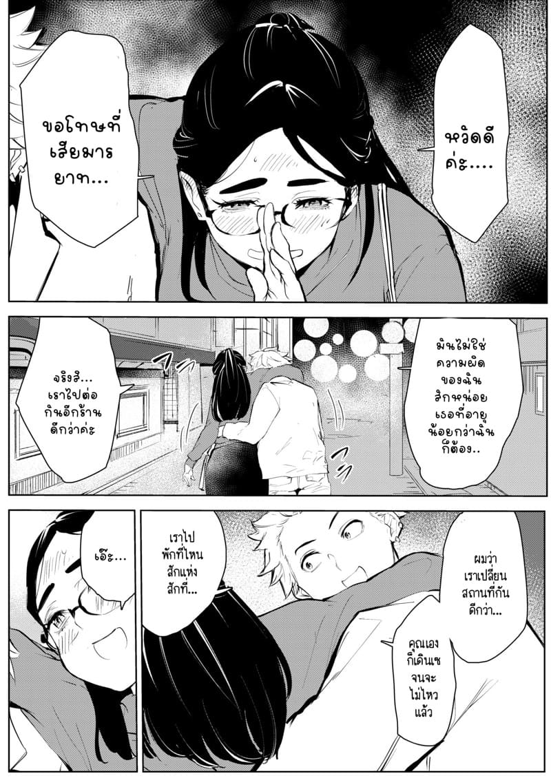 ครูอนุบาลวัยสามสิบ ก็อยากมีความรักกับเค้าบ้าง 1 ภาพ 13