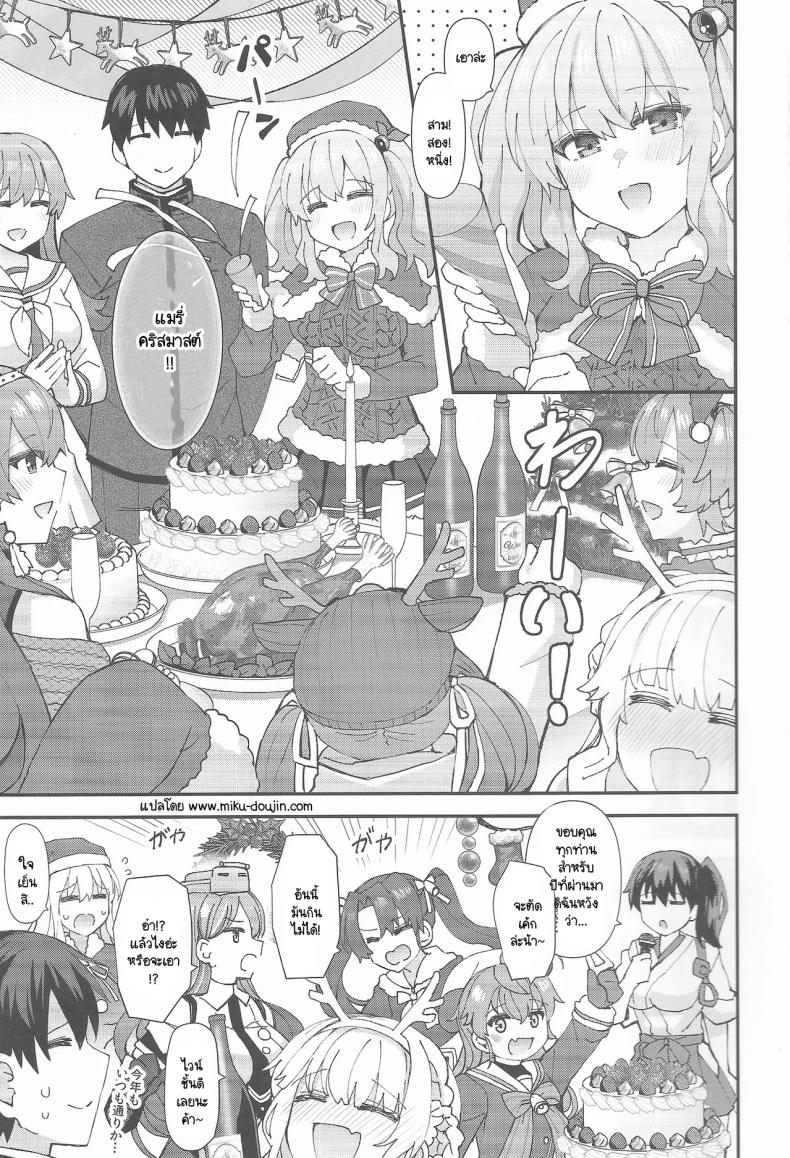 คริสมาสต์สองต่อสองของแอตแลนตากับผู้การ ภาพ 1