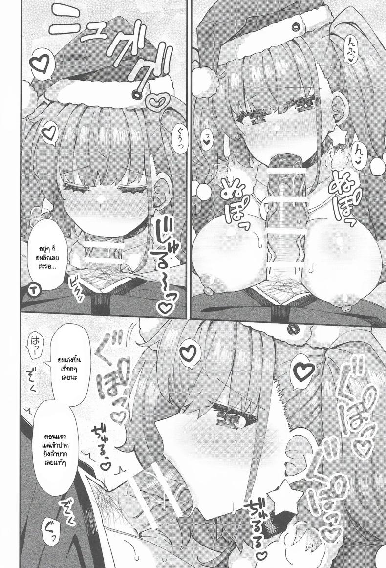 คริสมาสต์สองต่อสองของแอตแลนตากับผู้การ ภาพ 8