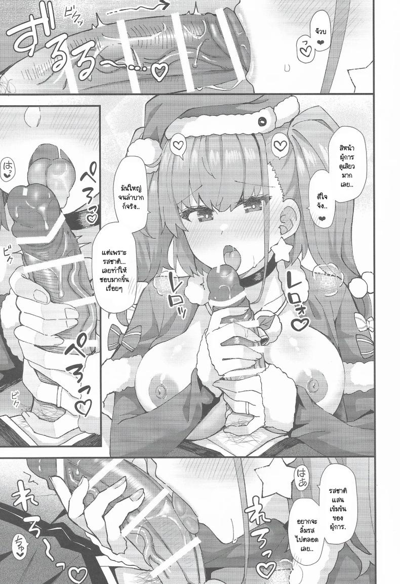 คริสมาสต์สองต่อสองของแอตแลนตากับผู้การ ภาพ 9